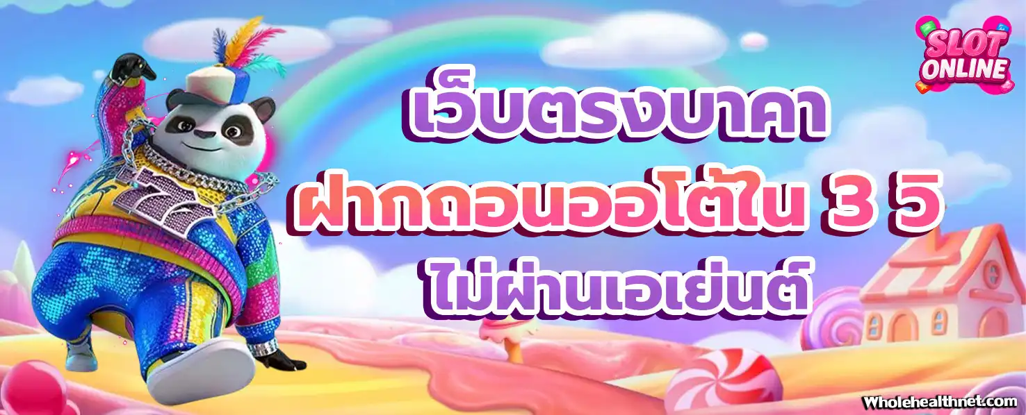 เว็บ ตรง บา คา